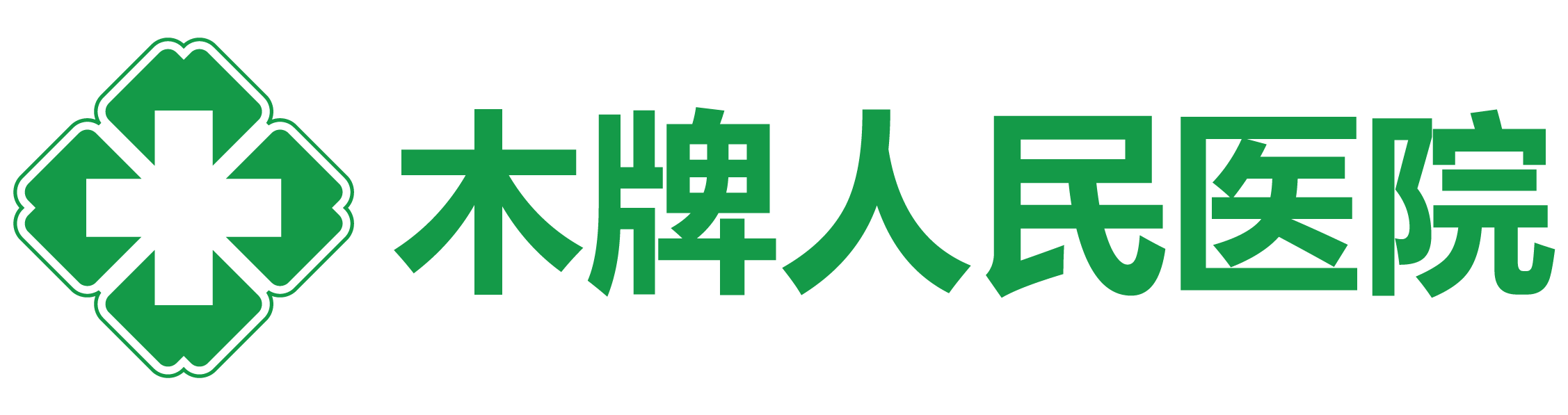 Logo Bệnh viện Nhân dân số 4 Phật Sơn